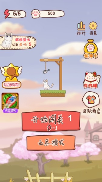 猫咪弓箭手手游app截图