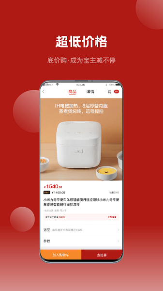 不得了精选手机软件app截图