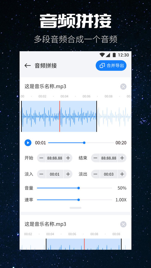 遇见音乐剪辑手机软件app截图