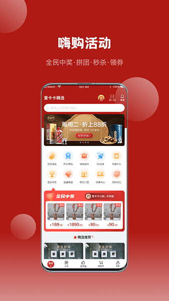 不得了精选手机软件app截图