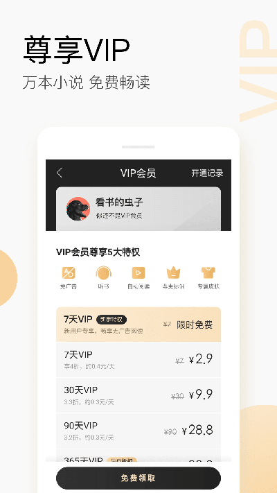 搜狗阅读加强版手机软件app截图