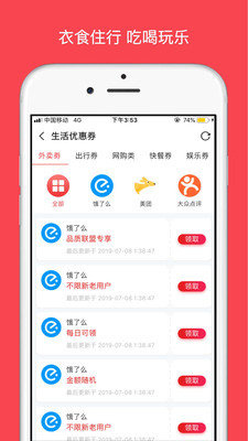 哆啦优选手机软件app截图