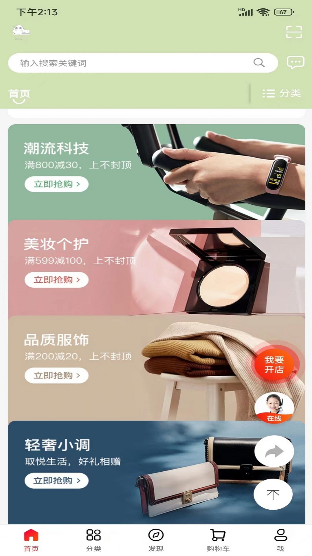 环球特产手机软件app截图