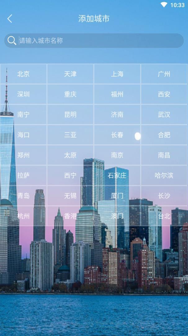 观天气手机软件app截图