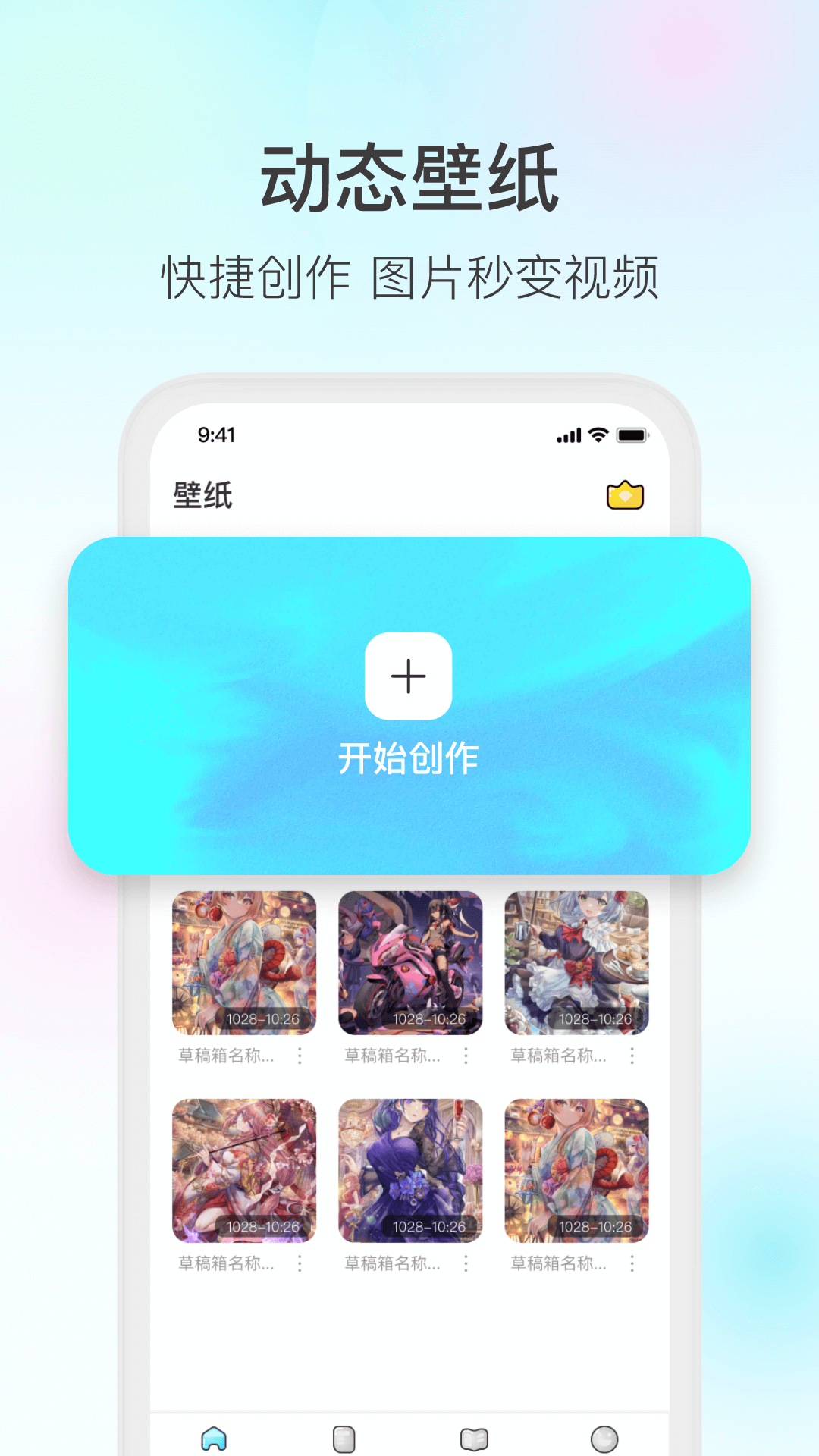 魔兔手机软件app截图