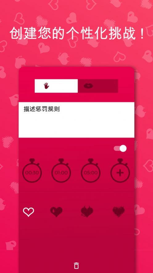 couple game手游app截图