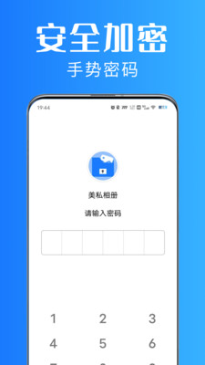 美私相册手机软件app截图