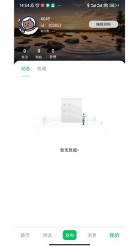 默陪伴游手机软件app截图