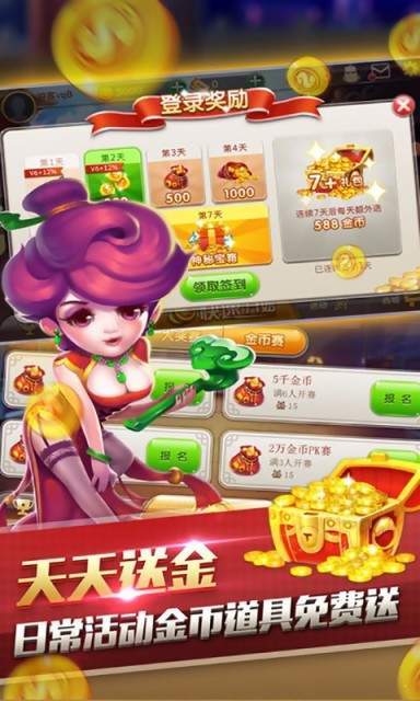 口袋棋牌定位修改器手游app截图