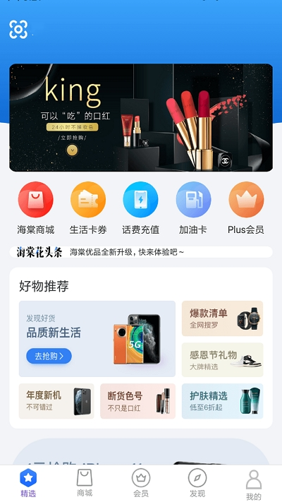 海棠花优品手机软件app截图