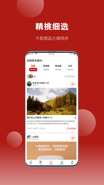 不得了精选手机软件app截图