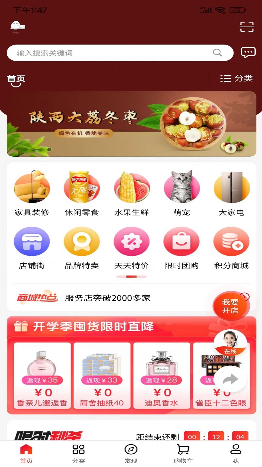 环球特产手机软件app截图