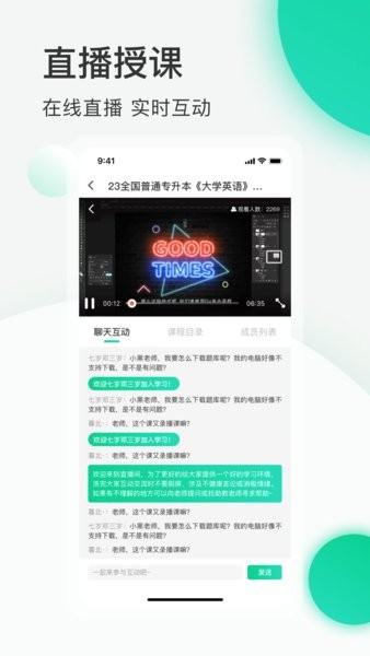 小黑课堂手机软件app截图