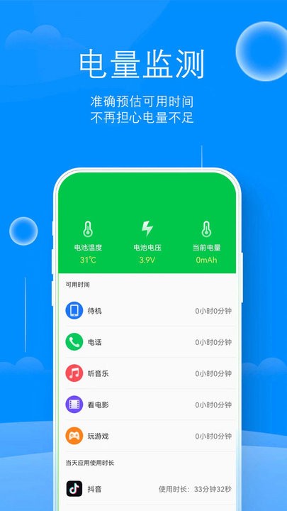 当贝市场去广告版手机软件app截图