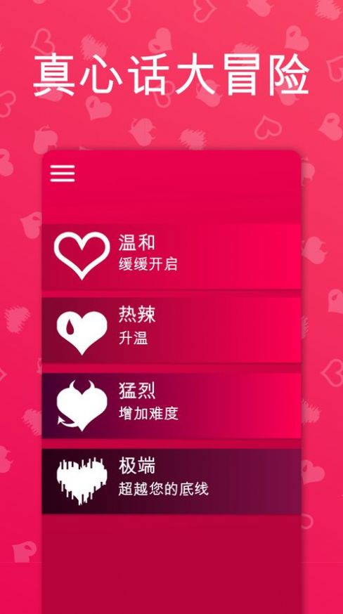 couple game手游app截图