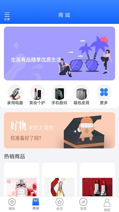 海棠花优品手机软件app截图