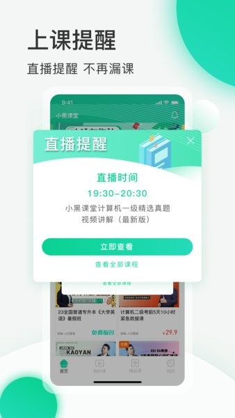 迷你头条手机软件app截图