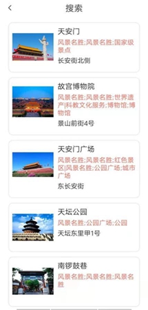 旅行达人手机软件app截图