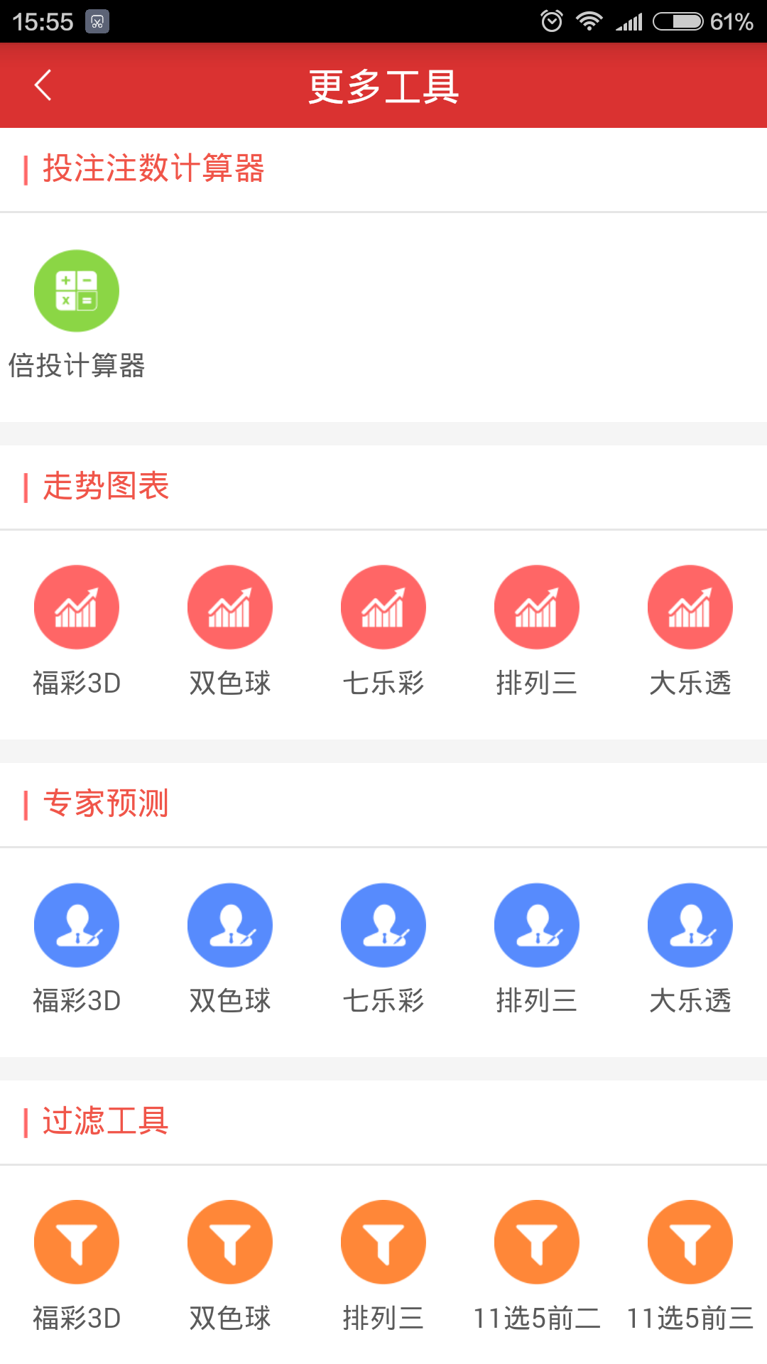 彩票刮刮乐手机软件app截图