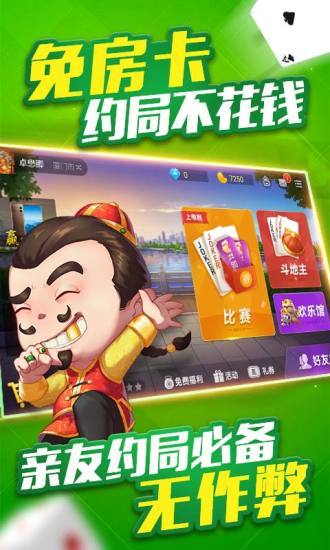 武穴棋牌最新版手游app截图