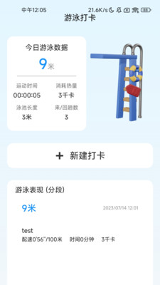 畅游充电手机软件app截图