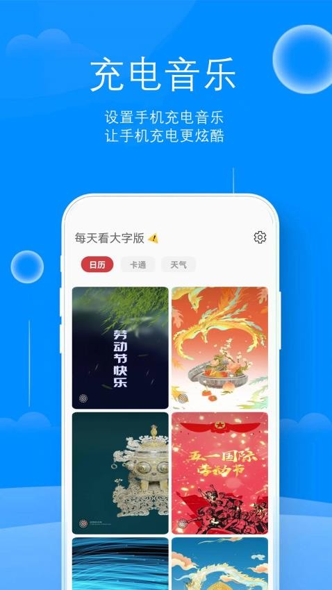 来米充电手机软件app截图