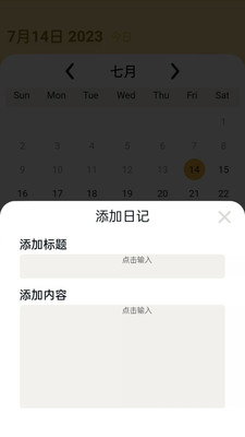 百果日记手机软件app截图