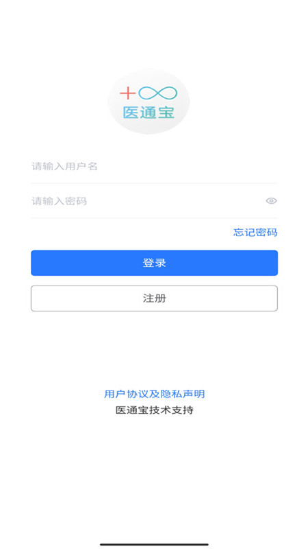 医通宝手机软件app截图