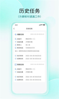 维度捷医手机软件app截图