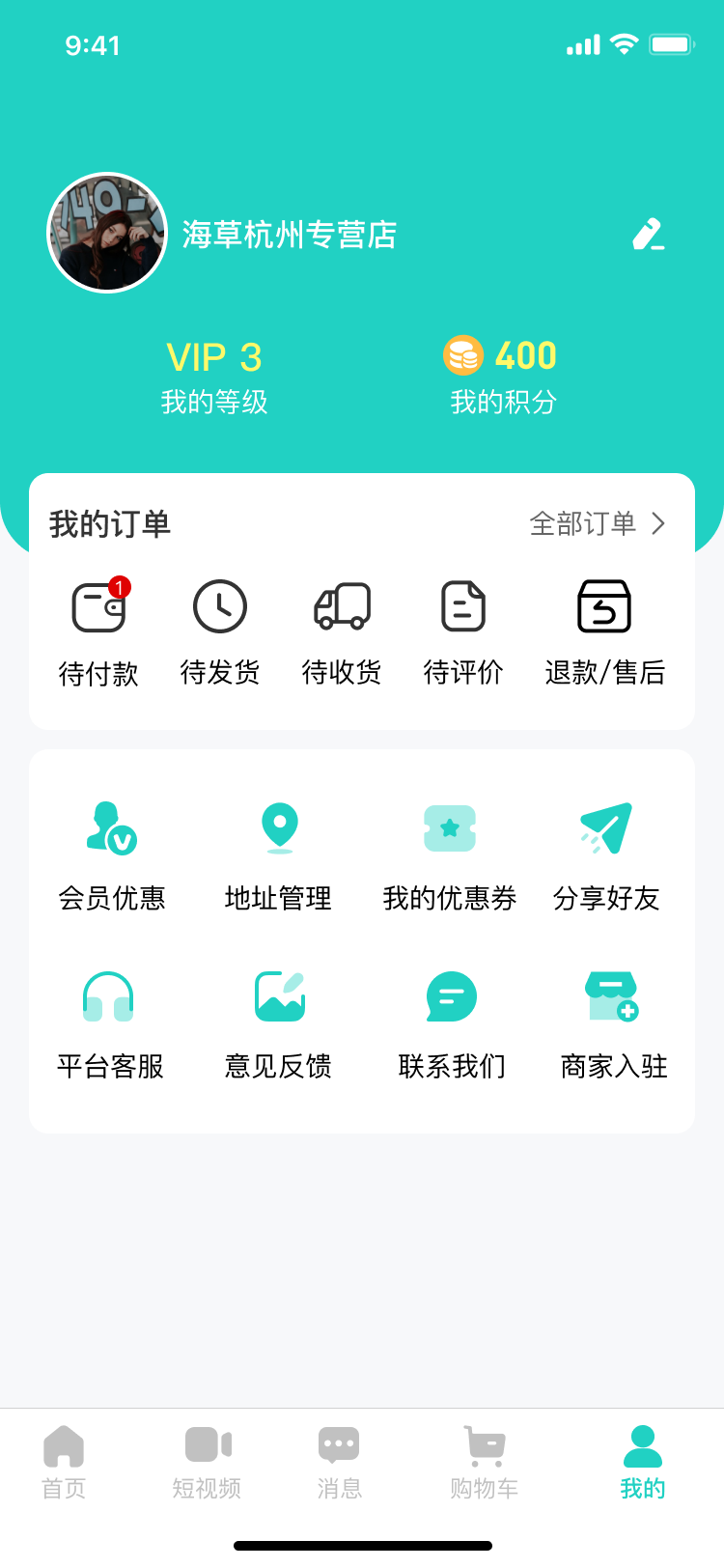 易兴街手机软件app截图