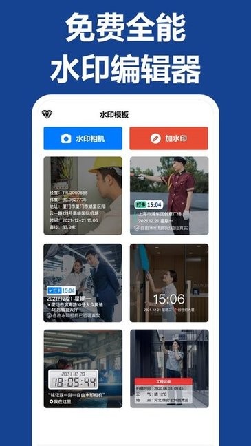 打卡团相机手机软件app截图