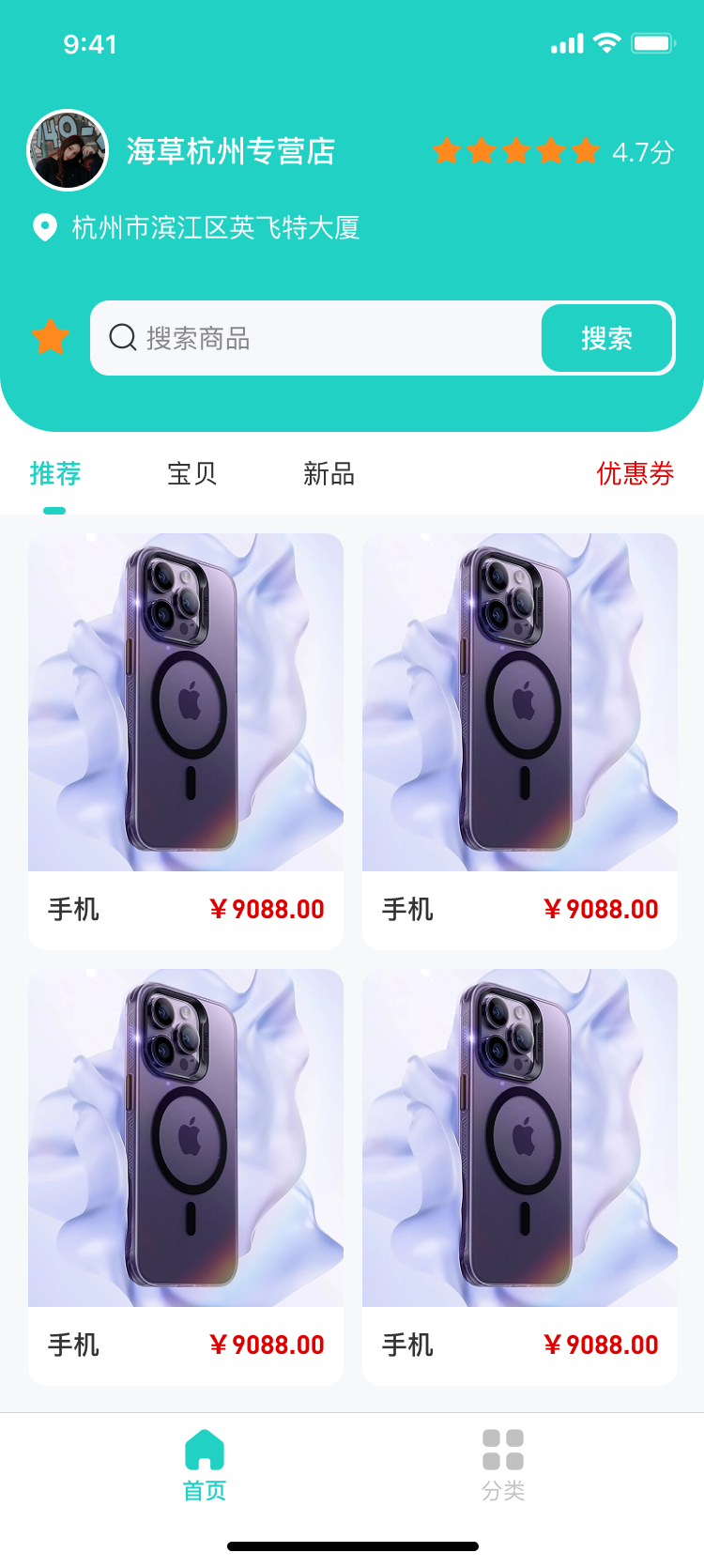 易兴街手机软件app截图