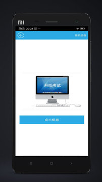 海员考证宝典手机软件app截图