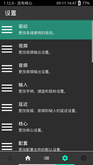 psv模拟器手机软件app截图