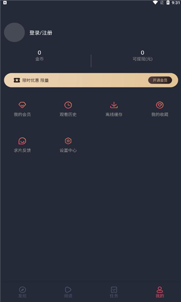 囧次元纯净版手机软件app截图