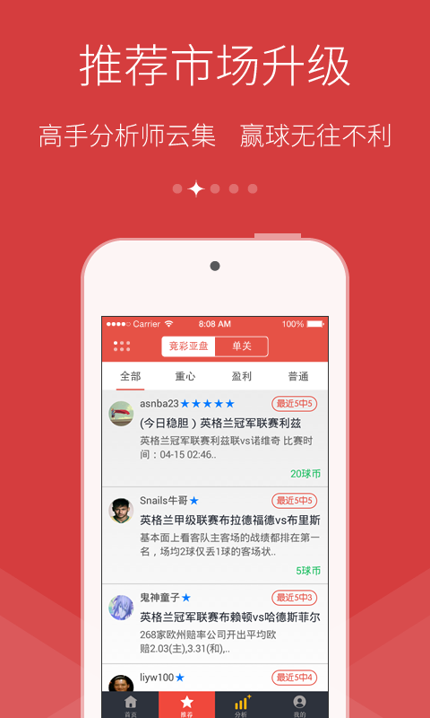 彩票刮刮乐手机软件app截图