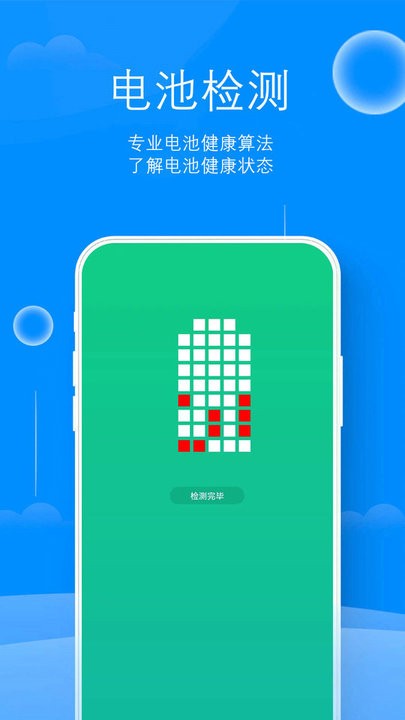 来米充电手机软件app截图