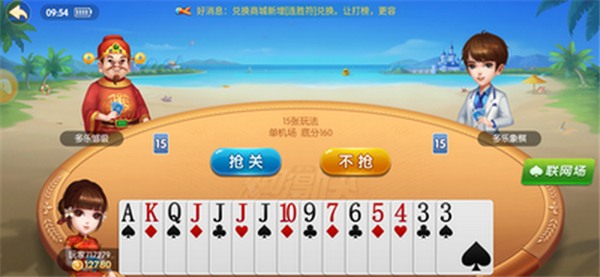 爱要棋牌4.30更新版pkufli手游app截图