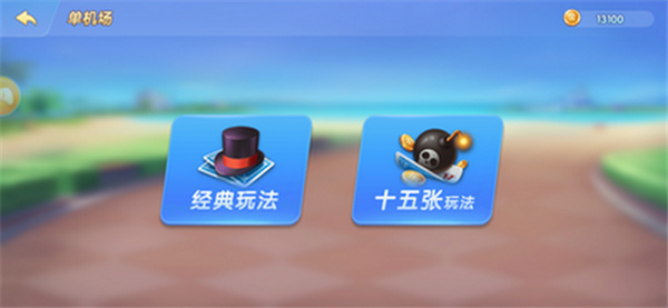 好运棋牌免登陆版手游app截图