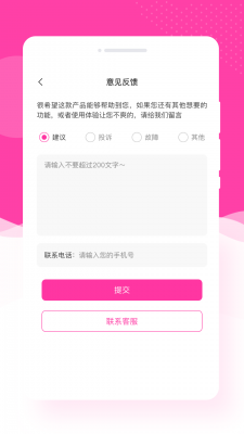 意境相机手机软件app截图