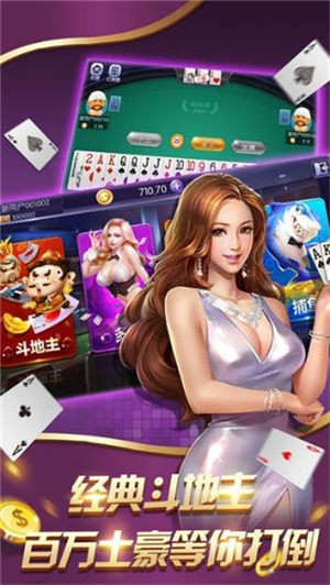 花田棋牌会所手游app截图