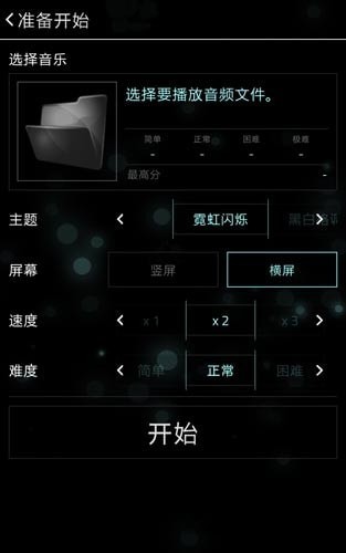 full of music汉化版手游app截图