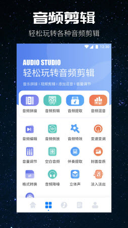 遇见音乐剪辑手机软件app截图