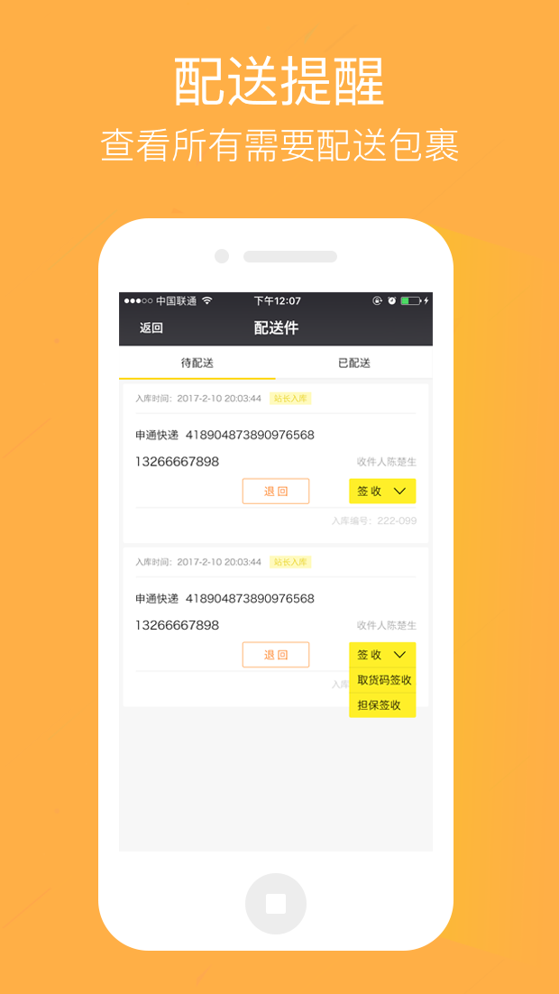 小象驿站手机软件app截图