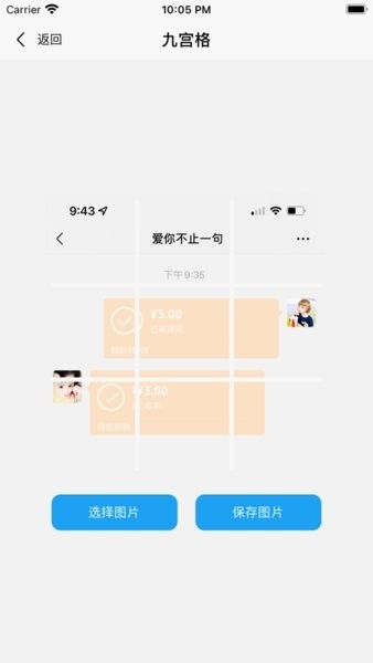 易截图2手机软件app截图