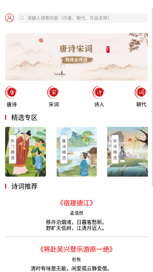 爱书音听书免闪退版手机软件app截图