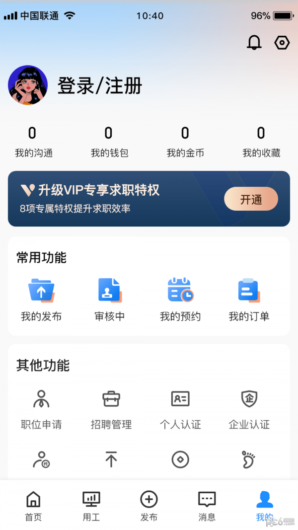 聚贤商务手机软件app截图