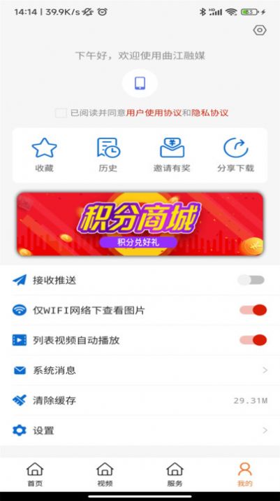 曲江融媒手机软件app截图