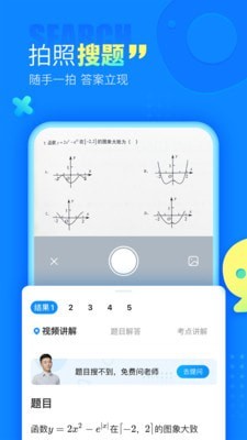 作业吧手机软件app截图