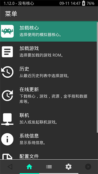 psv模拟器手机软件app截图